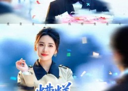 短剧《糟糕大少爷怕老婆2：虎妻在上（76集）》短剧全集在线免费享