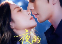 短剧《夜的多巴胺（74集）》短剧全集免费在线点播