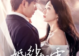 短剧《婚纱飘零爱消弭（38集）》免费短剧完整版播放