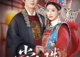 短剧《掌上珠（84集）》长篇短剧免费在线完整赏