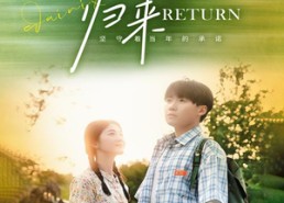 短剧《待你学成归来（74集）》优质短剧全集免费享