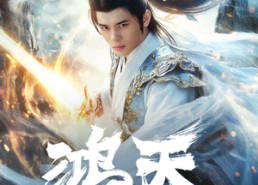 短剧《鸿天（77集）》免费短剧高清全集追剧