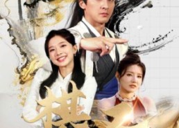 短剧《棋圣&胜天半子（83集）》经典短剧免费全集速享