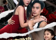 短剧《萌宝助攻美艳妈咪请入怀（70集）》精彩短剧全集免费在线播