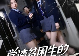 短剧《学渣贫困生的高分计划（60集）》短剧全集免费在线览