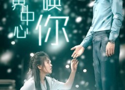 短剧《在世界中心呼唤你（109集）》经典短剧在线免费享