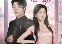 短剧《为你设定的心动（80集）》短剧完整版免费在线赏