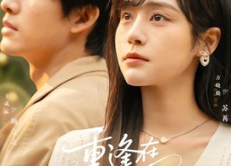 短剧《重逢在破晓前（68集）》经典短剧全集免费欣赏