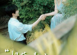 短剧《日暮青山绿渐隐（72集）》超清短剧全集免费看