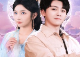 短剧《不是我电子女友咋修成剑仙了（70集）》精彩短剧在线免费追