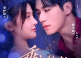 短剧《乖叫老公（80集）》短剧免费全集在线嗨看