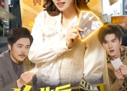 短剧《失业后，我抽奖全世界（94集）》热门短剧在线畅享