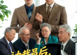 短剧《被裁员后我和老头拼职场（61集）》超赞短剧免费在线追