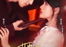 短剧《她比枪火炽热（78集）》短剧免费全集高清观赏