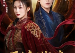 短剧《死在帝王封妃夜，他哭红眼（51集）》免费短剧全集流畅看