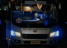 短剧《44路公交车（41集）》精彩短剧全集速览