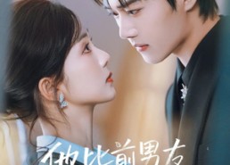 短剧《他比前男友更炙热（71集）》短剧免费在线观看完整版