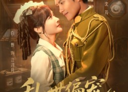 短剧《乱世偏宠：许她骄纵倾城（60集）》热门短剧免费一键观看