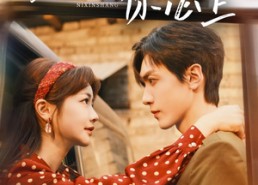 短剧《容我栖在你心上（99集）》短剧精彩剧情在线速看