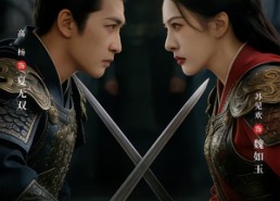 短剧《大夏无双（80集）》短剧全集高清在线播