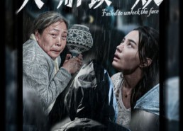 短剧《人脸解锁失败（20集）》热门短剧完整版免费看