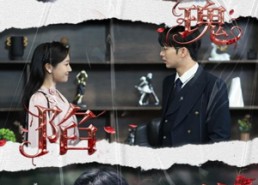 短剧《玫瑰陷阱（40集）》热门短剧全集免费看