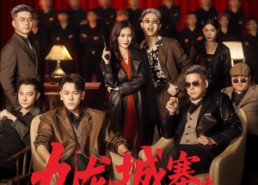 短剧《九龙局中局（71集）》优质短剧高清在线赏