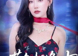 短剧《暮色相逢时（70集）》全辑短剧免费在线播