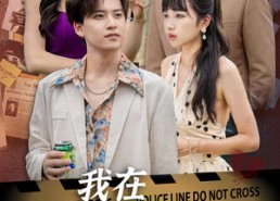 短剧《牵手七夕，我在娱乐圈演开端（75集）》热门短剧在线高清观看