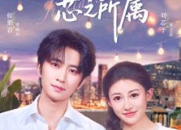 短剧《季先生芯之所属（79集）》短剧免费畅享全集