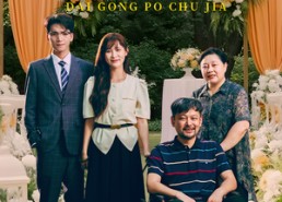 短剧《带公婆出嫁（41集）》热门短剧免费全集观赏