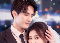 短剧《凌总踩着流水线来娶我（60集）》超火短剧在线免费看