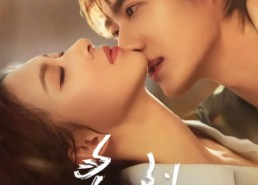 短剧《炙烈（73集）》精彩短剧免费全集播放