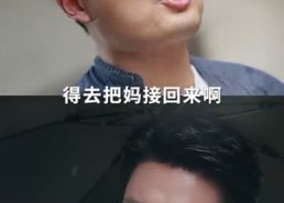 短剧《奇葩兄长（53集）》短剧全辑免费畅快赏