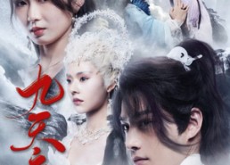 短剧《绝世狂萧之九天之外（78集）》精彩短剧免费在线追