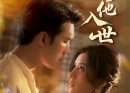 短剧《诱他入世（59集）》高能短剧全集免费畅览