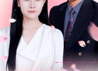 短剧《捡个老婆是首富（100集）》短剧全本免费在线看