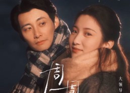 短剧《周周爱（72集）》超燃短剧免费全集享