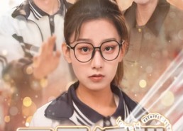 短剧《闪闪发光的人生（32集）》短剧免费全集畅快追