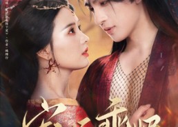 短剧《宠妃乖媚 （71集）》热门短剧免费全集畅看