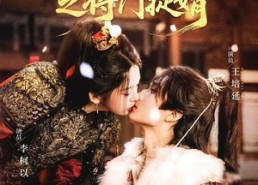 短剧《fu人ta专治不服3之将门捉婿（77集）》短剧全集免费在线播