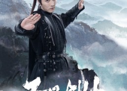 短剧《不凡剑仙（65集）》短剧高清免费在线观看