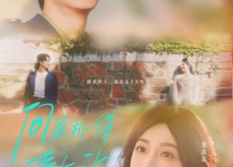 短剧《问渠那得清如许（63集）》超清短剧全集免费观赏