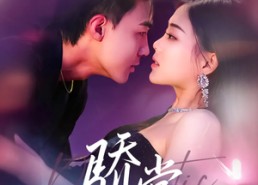 短剧《骄棠（80集）》优质短剧全集免费速看