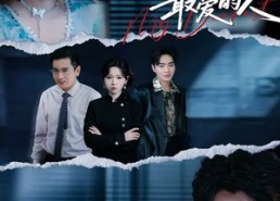 短剧《陷入圈套后，他亲手逼走了最爱的人（45集）》短剧高清完整版在线看