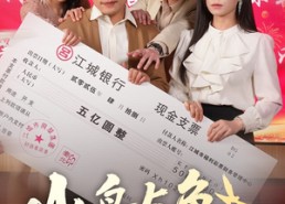 短剧《山鸟与鱼不同路（59集）》短剧精品完整版在线享