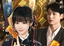 短剧《夫人她超温柔厉鬼见了都求饶（64集）》免费短剧全集畅享观看