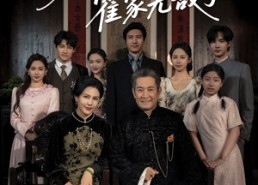 短剧《读我心后霍家无敌了（61集）》精彩短剧在线免费赏