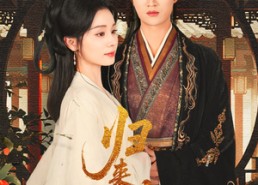 短剧《归来时（53集）》免费短剧全集畅享观看