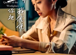 短剧《我送你上市你把我优化（39集）》短剧全集免费在线赏